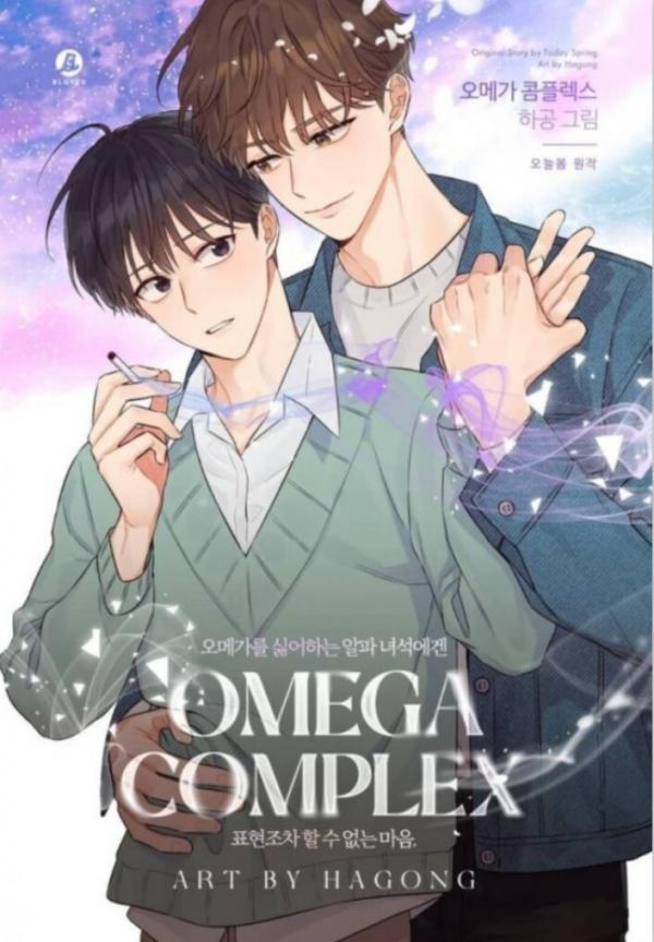 Omega complex (Deborawaty)